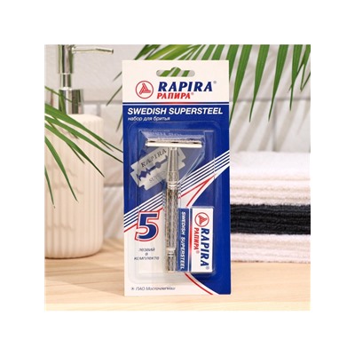 Бритвенный станок Rapira «Суперсталь» + 5 лезвий