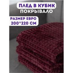 Плед-покрывало, Артикул: 128230