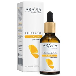 ARAVIA Масло для кутикулы «Cuticle Oil» 50 мл