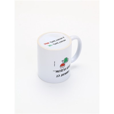 Кружка чайная керамическая «Может быть чай», 320 мл