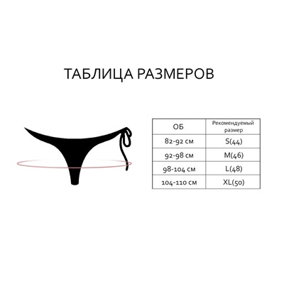 INDEFINI Трусы