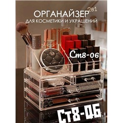 Универсальный пластиковый органайзер
