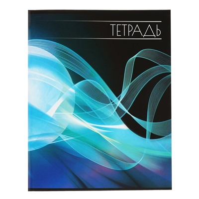 Набор тетрадей, 96 листов в линейку, Calligrata «Абстракция», серые листы, 4 штуки