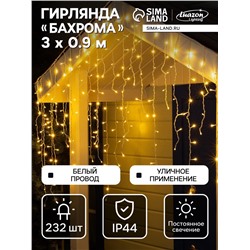 Гирлянда «Бахрома» 3×0.9 м, IP44, УМС, белая нить, 232 LED, свечение тёплое белое, 220 В