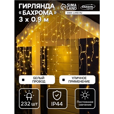 Гирлянда «Бахрома» 3×0.9 м, IP44, УМС, белая нить, 232 LED, свечение тёплое белое, 220 В