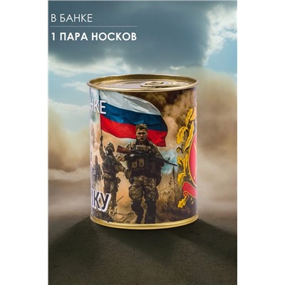 Носки стандарт GL1719 Сухопутные войска НАТАЛИ, 1089234