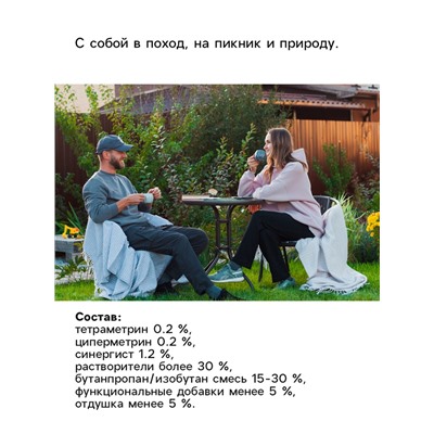 Аэрозоль Репеллент «Леший», 7 в1, от клещей, мошки, комаров, слепней, мокрецов, блох, 150 мл