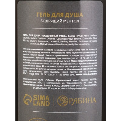 Подарочный набор мужской: гель для душа 300 мл и гель для бритья 110 мл