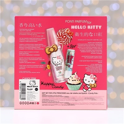 Подарочный набор косметики подарочный Hello Kitty, Candy pink
