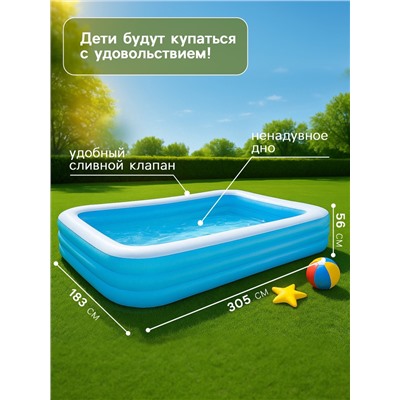 Бассейн надувной 305×183×56 см, от 6 лет 54009 Bestway
