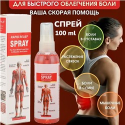 Спрей моменальная помощь РАЗОГРЕВАЮЩИЙ при отёке ,для быстрого облегчения боли в мышцах и суставах  100мл