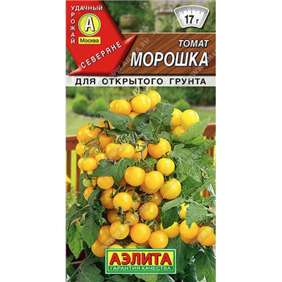 0975A Томат Морошка 20 шт