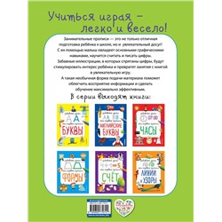 Эксмо Е.В. Смирнова "Цифры"