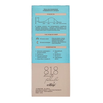 Крем для рук 818 beauty formula, для очень сухой кожи, 75 мл