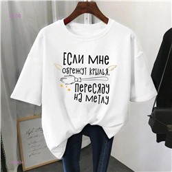 Футболка 1980434-3