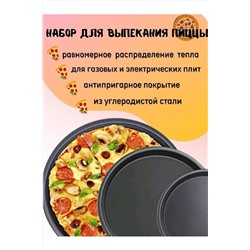 Набор форм для пиццы 83365 НАТАЛИ, 983098