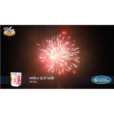 Фейерверк Р8760 XXL (2" х 19)