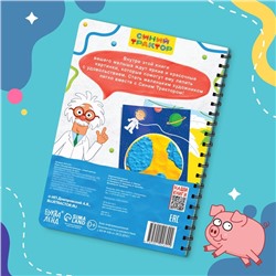 Книга детская «Рисуем пластилином», 24 стр., А4, Синий трактор
