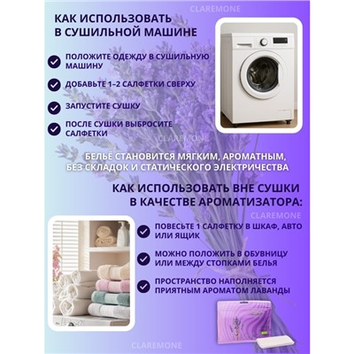 Салфетки кондиционер для сушки белья с ароматом лаванды, 40 шт