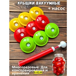 Набор для вакуумного консервирования #23113843