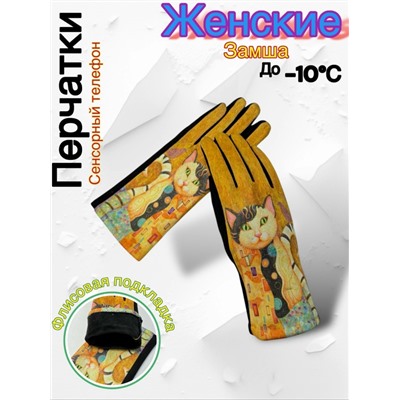 Перчатки #23053012