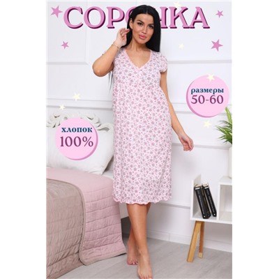 Сорочка 42010 (Розовый)