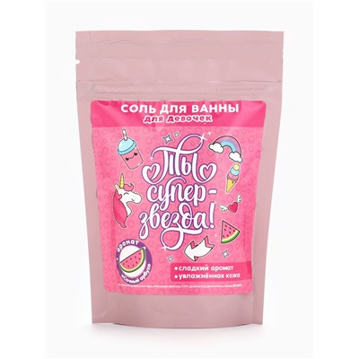 Подарочный набор косметики детский «Подарочек для тебя», пена для ванны 250 мл и соль для ванны 200 г, ЧИСТОЕ СЧАСТЬЕ