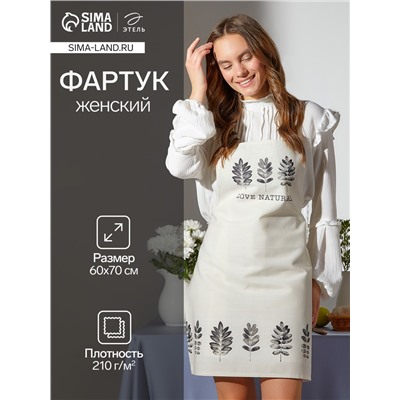 Фартук кухонный Этель Impression 60×70 см, 100% хлопок, репс 210 г/м²