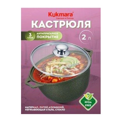 Кукмара Кастрюля Trendy style Malachite со стеклянной крышкой 2 л к21tsml