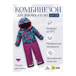Комбинезон MTFORCE, 1080037