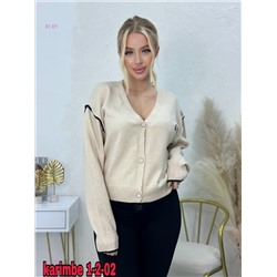 Кардиган 2059739-4