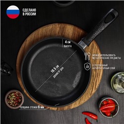 Сковорода порционная литая Magma, d=22 см, h=4 см, пластиковая ручка, индукция, чугун, чёрная
