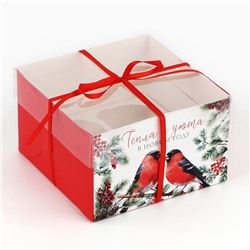 Коробка для капкейка «Тепла и уюта в Новом году», 16×16×10 см
