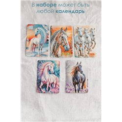Набор магнит и календарь Лошадь 2026 НАТАЛИ, 1218140