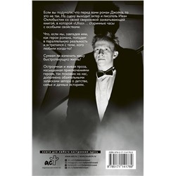 АСТ Иван Охлобыстин "Улисс"