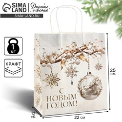 Пакет подарочный новогодний «С Новым годом», белый крафт, 22×25×12 см