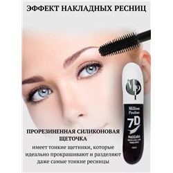 MANLEY Тушь для объема ресниц  7D