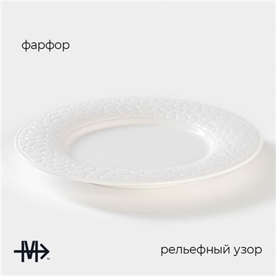 Тарелка Magistro Rodos, d=20.6 см, фарфор, белая