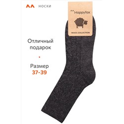 Женские шерстяные носки Happyfox