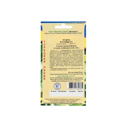 Семена Огурец "Ратник" F1,  5 шт