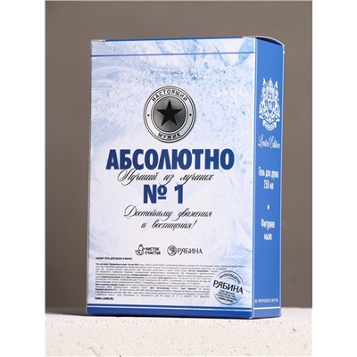 Подарочный набор «Абсолютно лучший», гель для душа водка 250 мл и мыло для рук 70 г, Чистое счастье