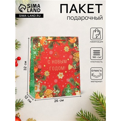 Пакет подарочный новогодний «С новым годом!», 26×32×12 см