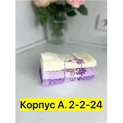 Полотенце #22958156