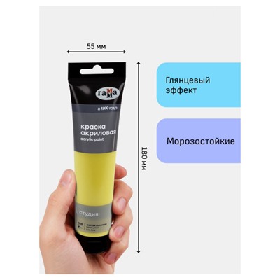 Акриловая краска 110 мл "Студия" желтая лимонная, в тубе 2802110098 Гамма