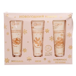 УЦЕНКА Новогодний подарочный набор кремов для рук SB Beauty «Золотая серия», 3 шт. х 30 мл