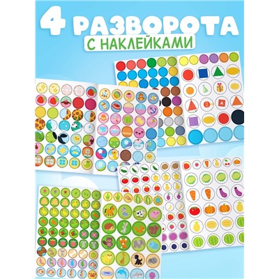 Набор книг с наклейками-кружочками, 4 шт. по 16 стр., Малышарики