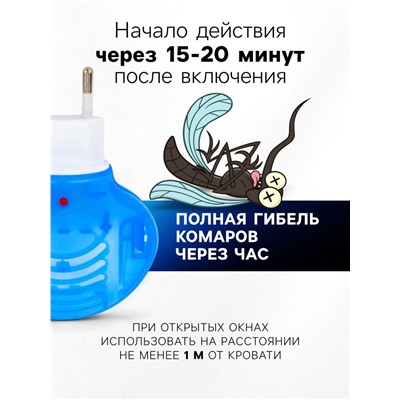 Комплект от комаров SAFEX KIDS (фумигатор+пластины), 1 шт.