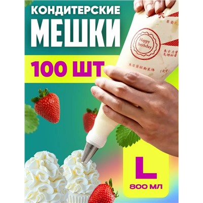 Кондитерские мешки #23114320