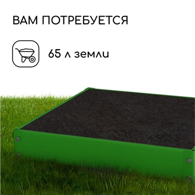 Клумба оцинкованная, 80×80×15 см, зелёная, «Квадро», Greengo