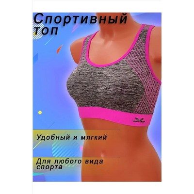 Топ 1802 спортивный НАТАЛИ, 1022299